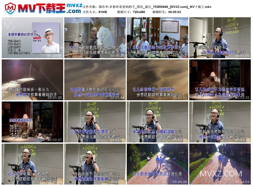 郭忠李-多想牵着爸妈的手_国语_流行_YEB00849